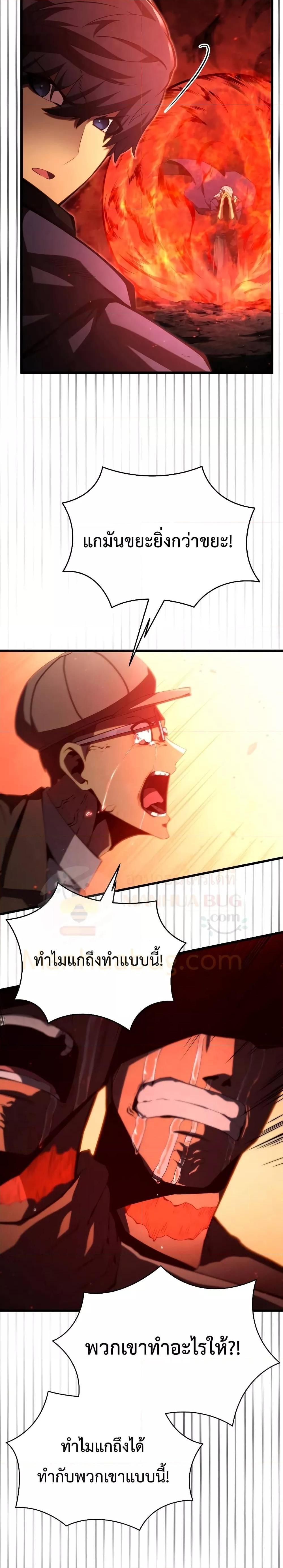 Swordmaster’s Youngest Son บุตรคนสุดท้องของตระกูลเซียนดาบ ตอนที่ 76 หน้า 24