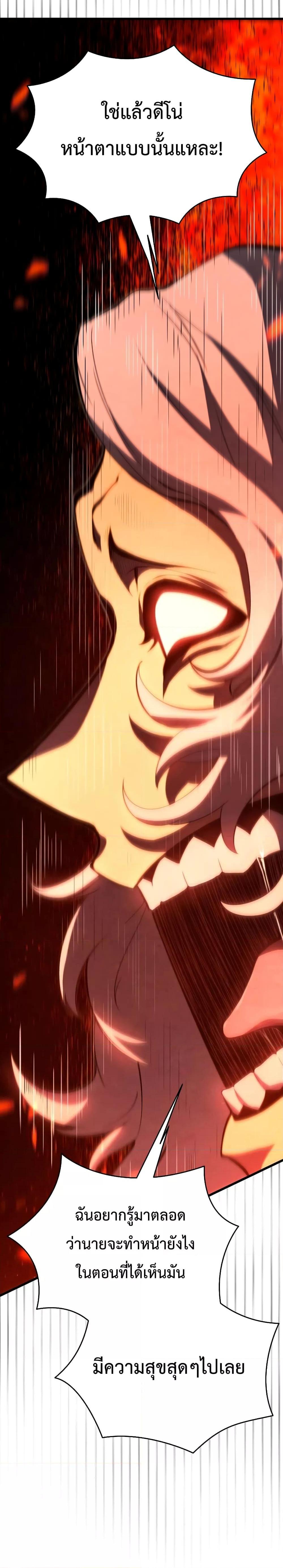 Swordmaster’s Youngest Son บุตรคนสุดท้องของตระกูลเซียนดาบ ตอนที่ 76 หน้า 25