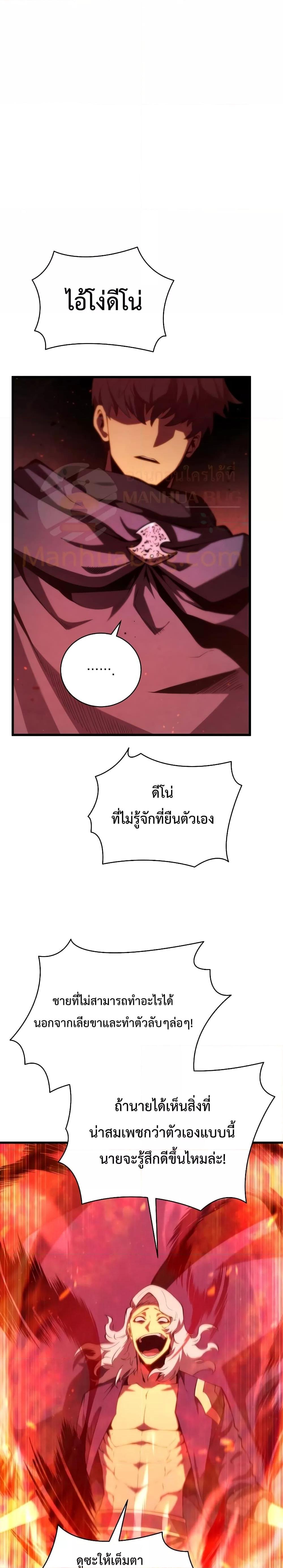 Swordmaster’s Youngest Son บุตรคนสุดท้องของตระกูลเซียนดาบ ตอนที่ 76 หน้า 26