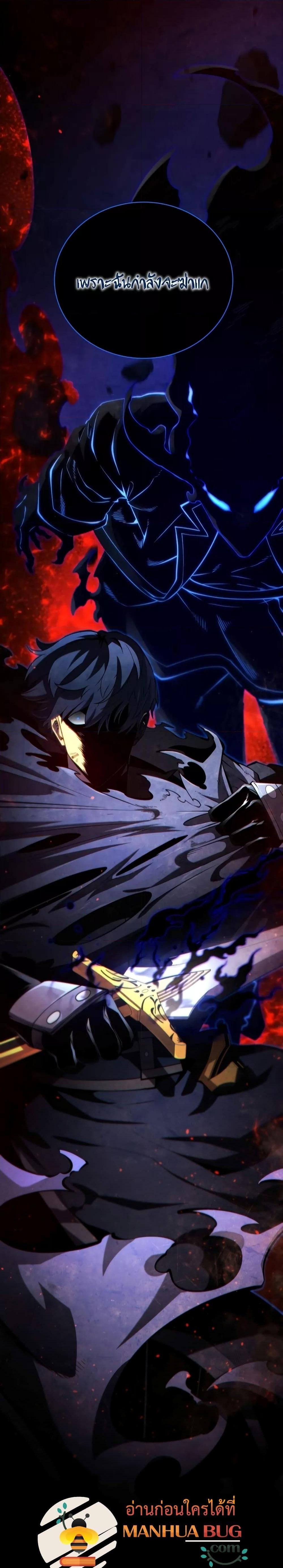 Swordmaster’s Youngest Son บุตรคนสุดท้องของตระกูลเซียนดาบ ตอนที่ 76 หน้า 30