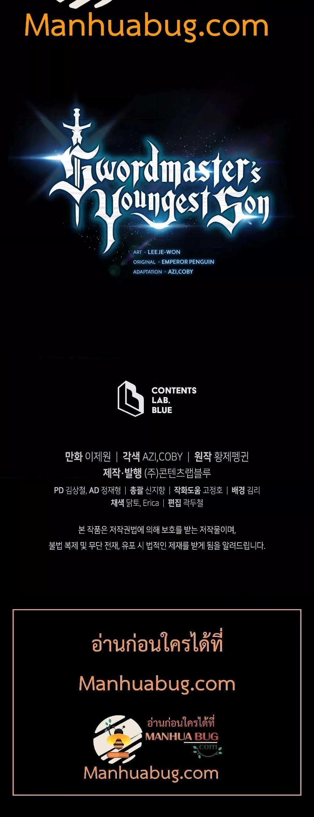 Swordmaster’s Youngest Son บุตรคนสุดท้องของตระกูลเซียนดาบ ตอนที่ 76 หน้า 31