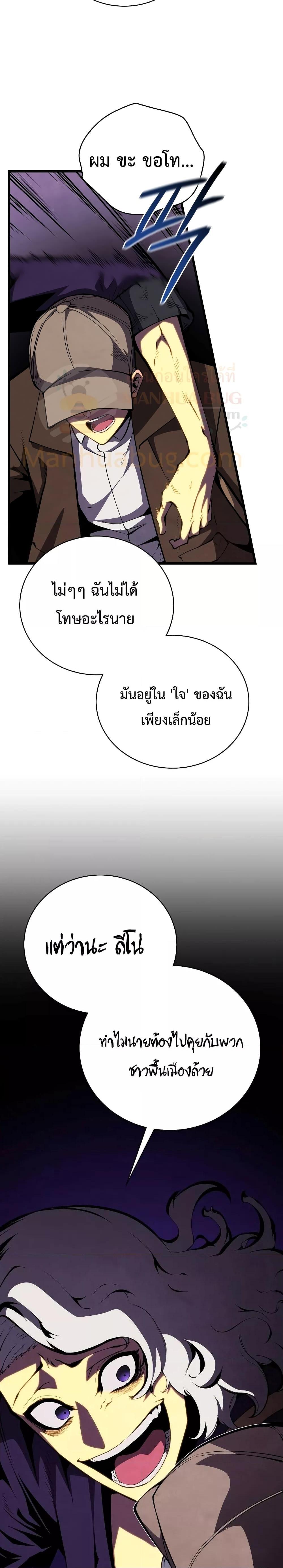 Swordmaster’s Youngest Son บุตรคนสุดท้องของตระกูลเซียนดาบ ตอนที่ 76 หน้า 6