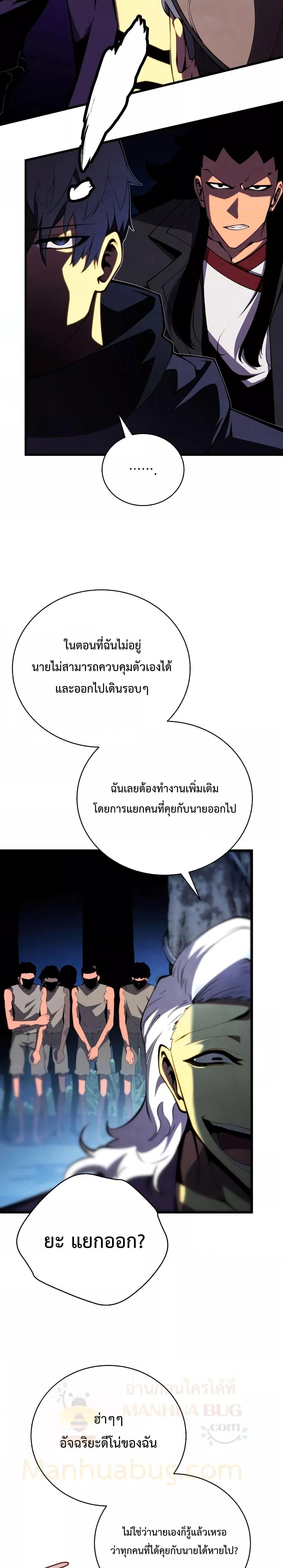 Swordmaster’s Youngest Son บุตรคนสุดท้องของตระกูลเซียนดาบ ตอนที่ 76 หน้า 7