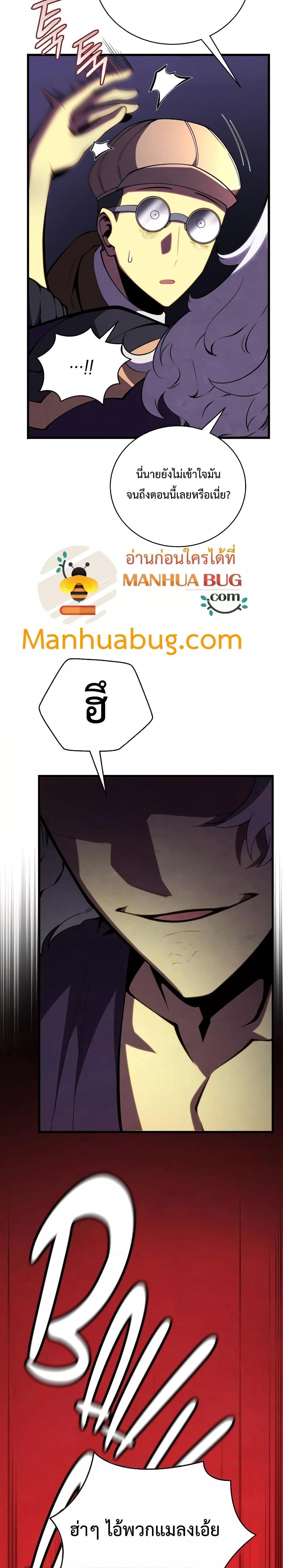 Swordmaster’s Youngest Son บุตรคนสุดท้องของตระกูลเซียนดาบ ตอนที่ 76 หน้า 8