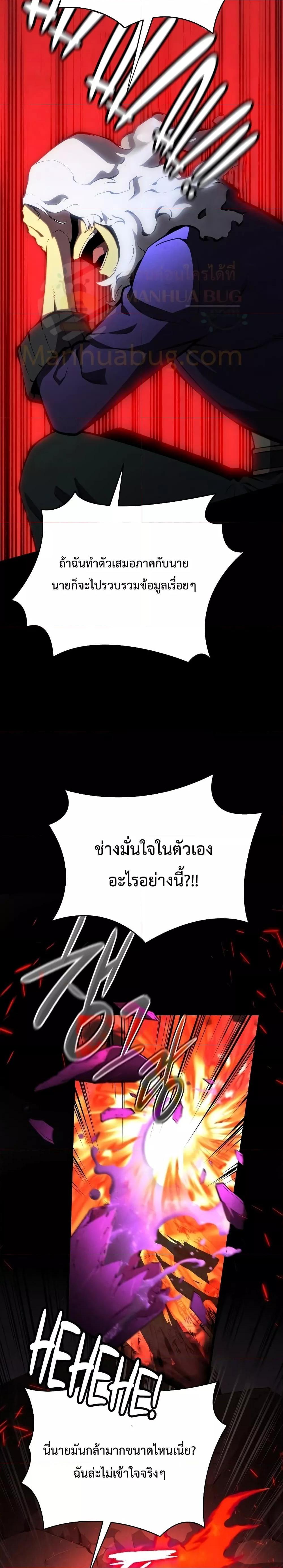 Swordmaster’s Youngest Son บุตรคนสุดท้องของตระกูลเซียนดาบ ตอนที่ 76 หน้า 9