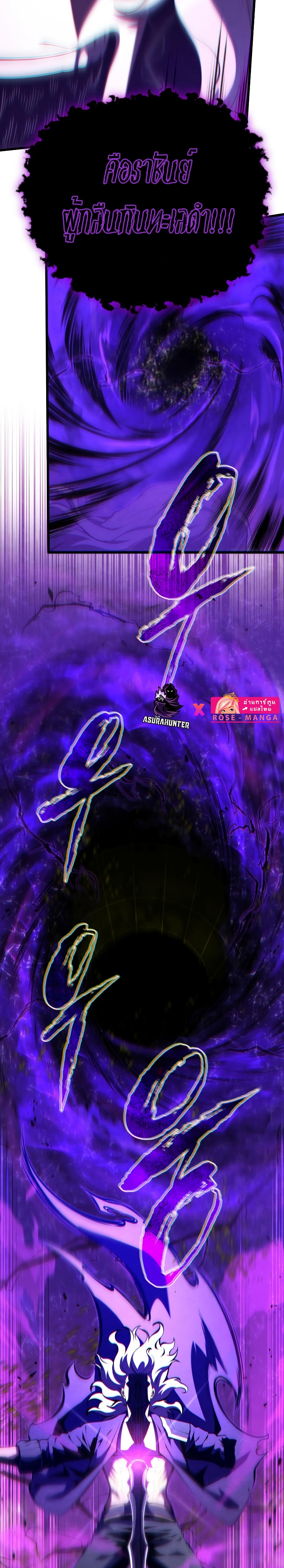 Swordmaster’s Youngest Son บุตรคนสุดท้องของตระกูลเซียนดาบ ตอนที่ 79 หน้า 11