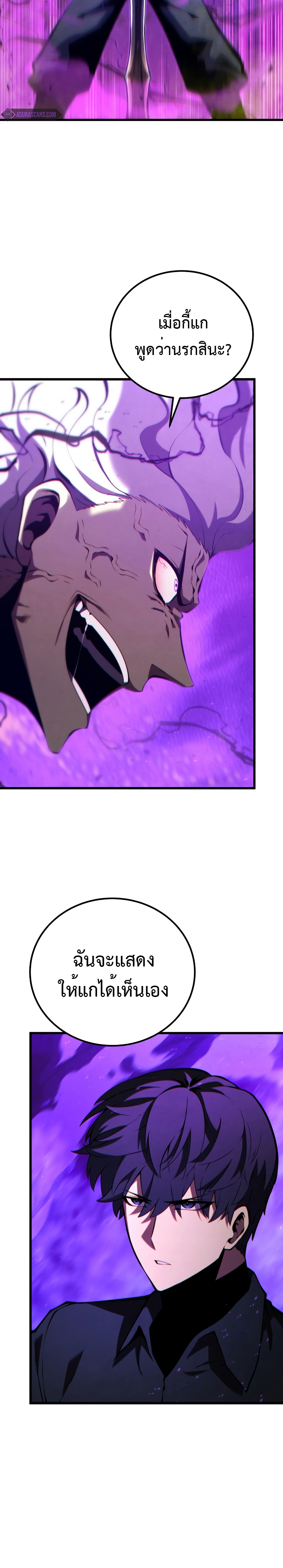 Swordmaster’s Youngest Son บุตรคนสุดท้องของตระกูลเซียนดาบ ตอนที่ 79 หน้า 12