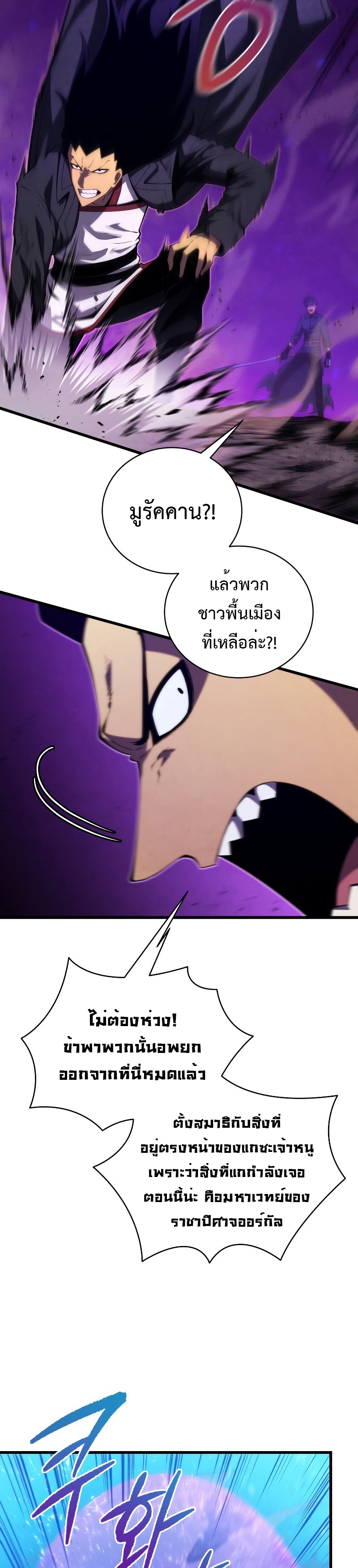 Swordmaster’s Youngest Son บุตรคนสุดท้องของตระกูลเซียนดาบ ตอนที่ 79 หน้า 16