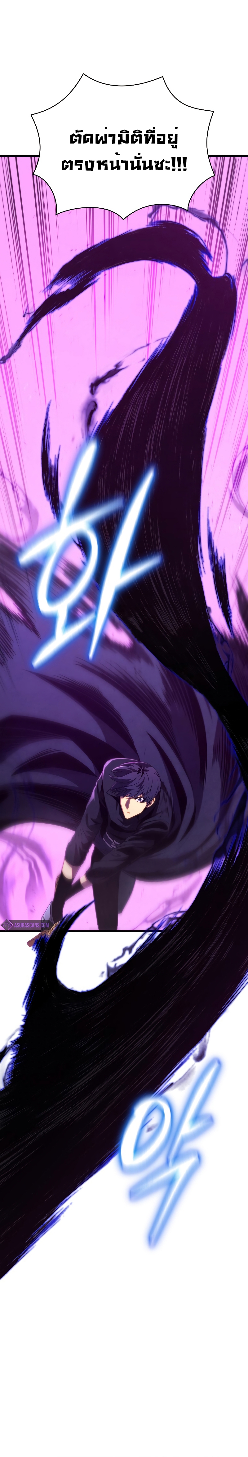 Swordmaster’s Youngest Son บุตรคนสุดท้องของตระกูลเซียนดาบ ตอนที่ 79 หน้า 21