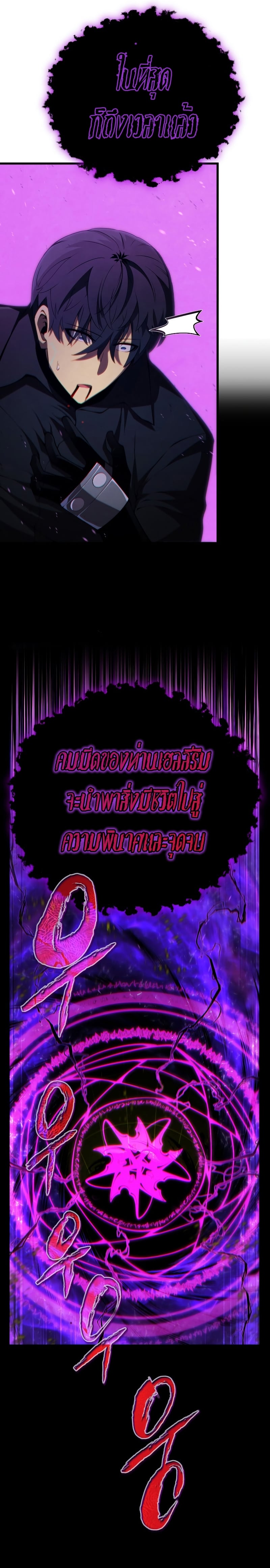 Swordmaster’s Youngest Son บุตรคนสุดท้องของตระกูลเซียนดาบ ตอนที่ 79 หน้า 24