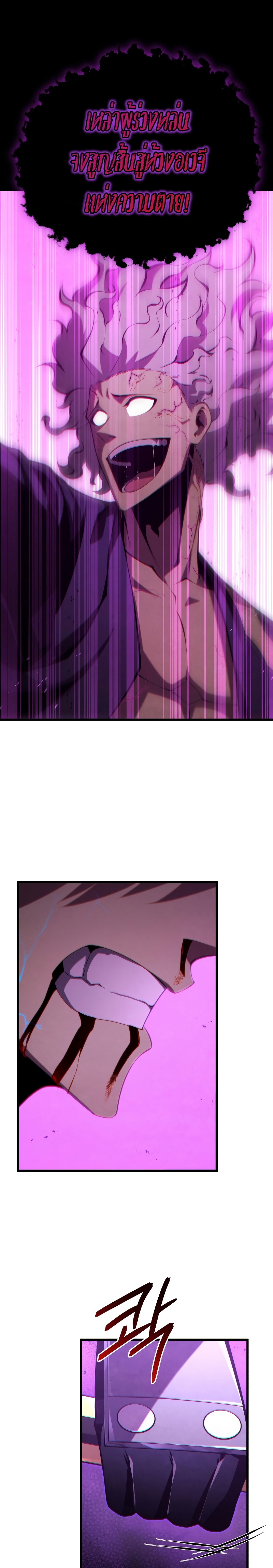 Swordmaster’s Youngest Son บุตรคนสุดท้องของตระกูลเซียนดาบ ตอนที่ 79 หน้า 25