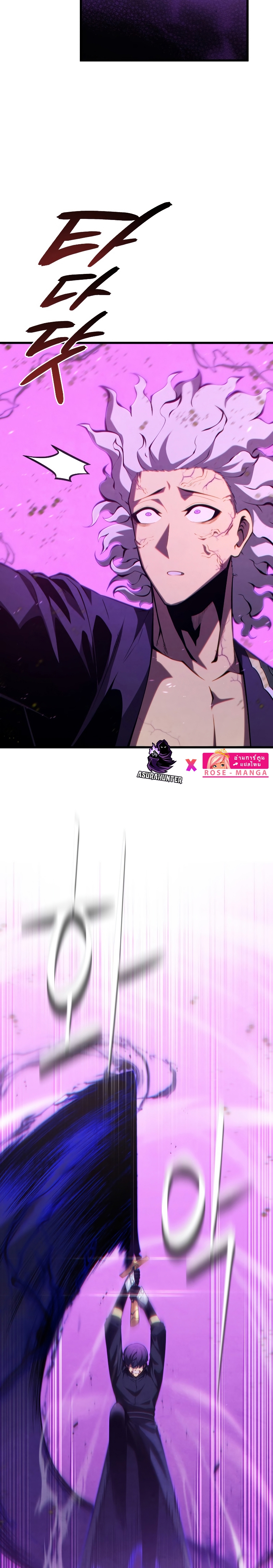 Swordmaster’s Youngest Son บุตรคนสุดท้องของตระกูลเซียนดาบ ตอนที่ 79 หน้า 26