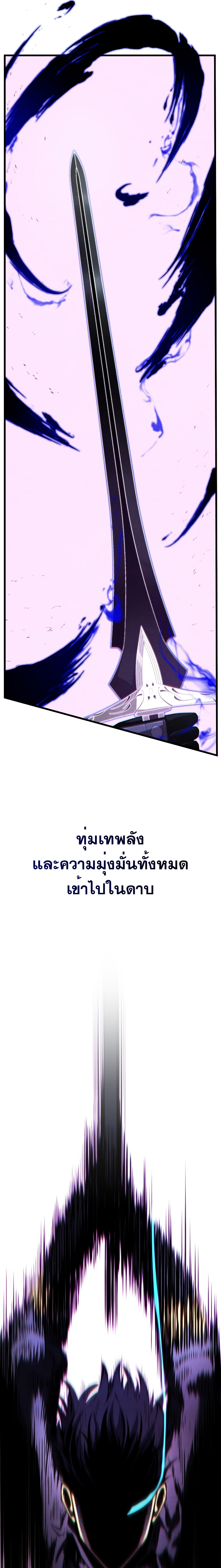 Swordmaster’s Youngest Son บุตรคนสุดท้องของตระกูลเซียนดาบ ตอนที่ 79 หน้า 28