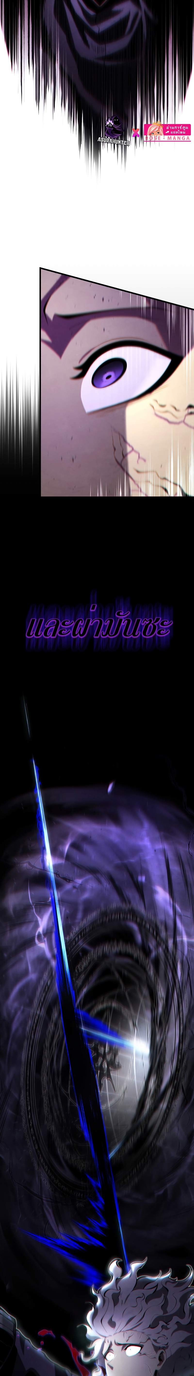 Swordmaster’s Youngest Son บุตรคนสุดท้องของตระกูลเซียนดาบ ตอนที่ 79 หน้า 29