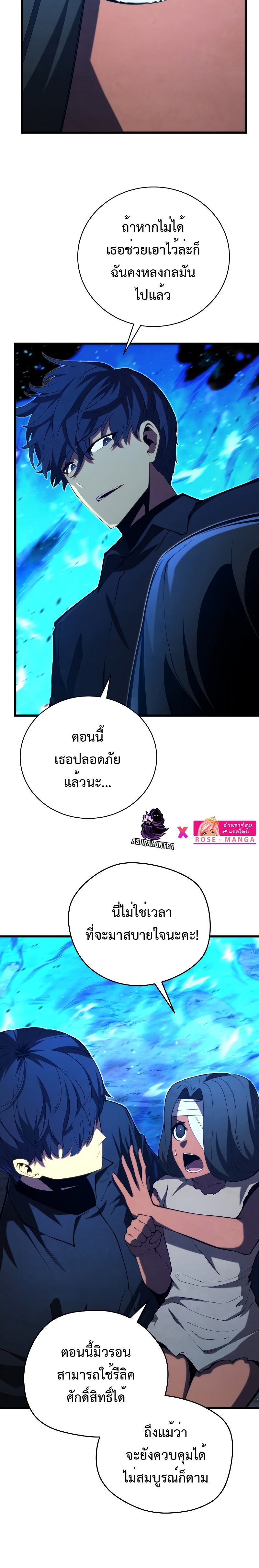 Swordmaster’s Youngest Son บุตรคนสุดท้องของตระกูลเซียนดาบ ตอนที่ 79 หน้า 5