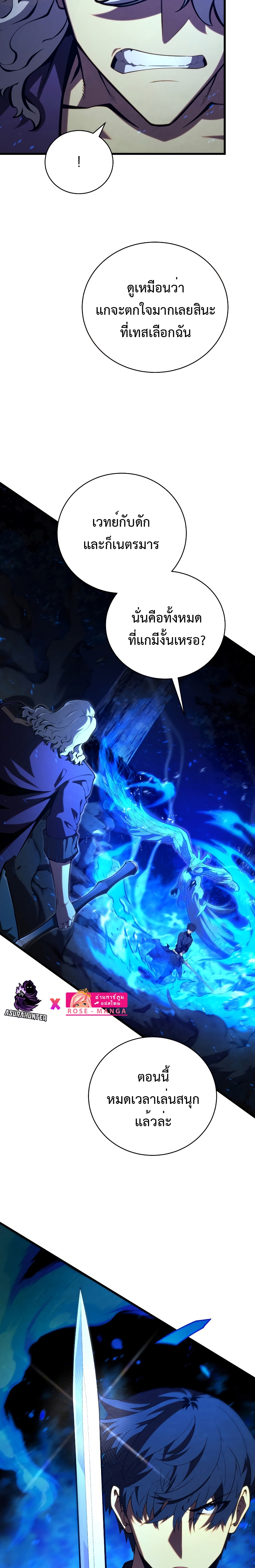 Swordmaster’s Youngest Son บุตรคนสุดท้องของตระกูลเซียนดาบ ตอนที่ 79 หน้า 8