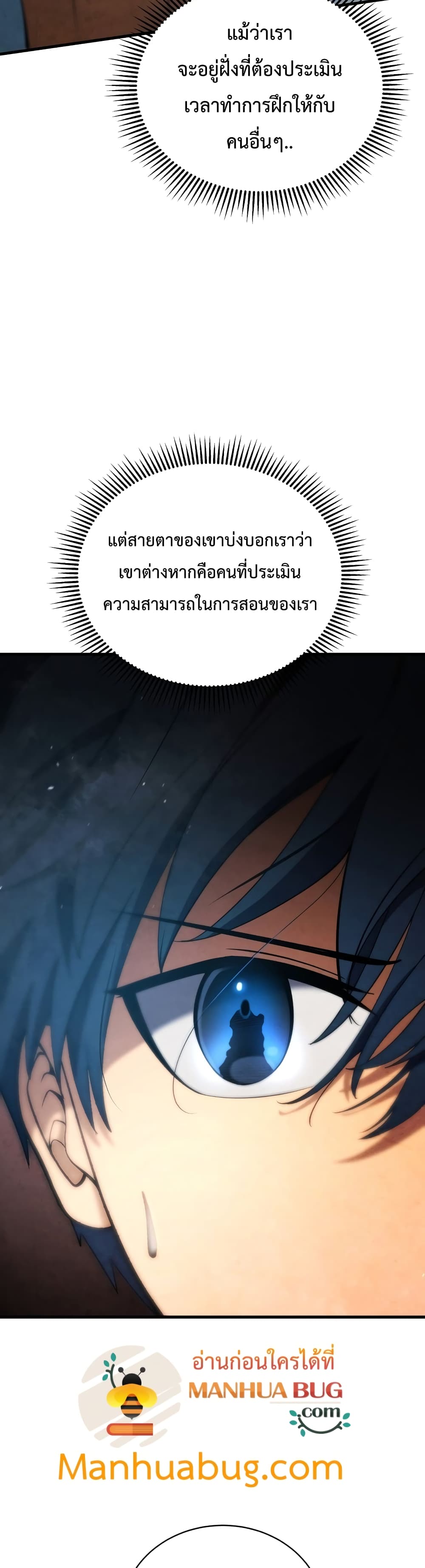 Swordmaster’s Youngest Son บุตรคนสุดท้องของตระกูลเซียนดาบ ตอนที่ 8 หน้า 10