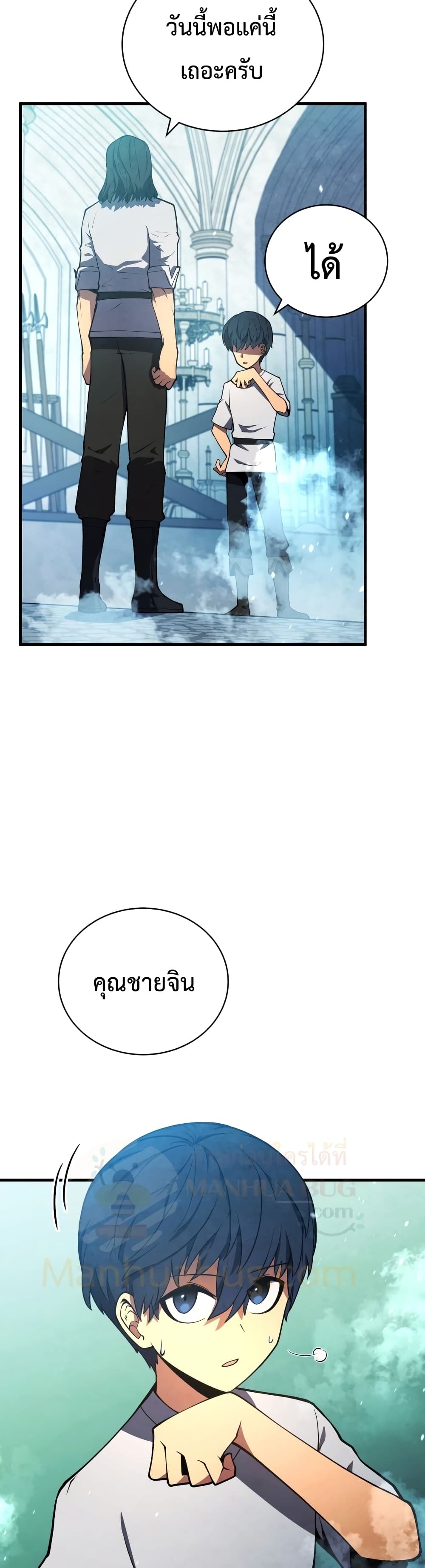 Swordmaster’s Youngest Son บุตรคนสุดท้องของตระกูลเซียนดาบ ตอนที่ 8 หน้า 11