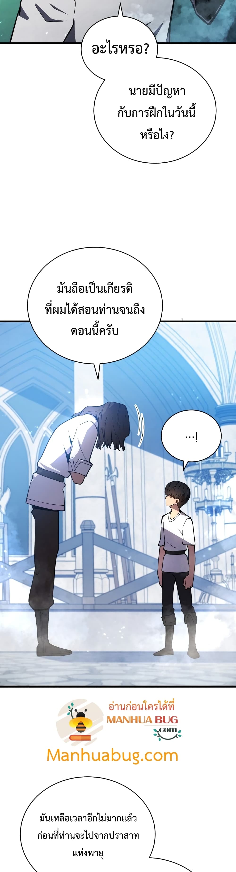 Swordmaster’s Youngest Son บุตรคนสุดท้องของตระกูลเซียนดาบ ตอนที่ 8 หน้า 12