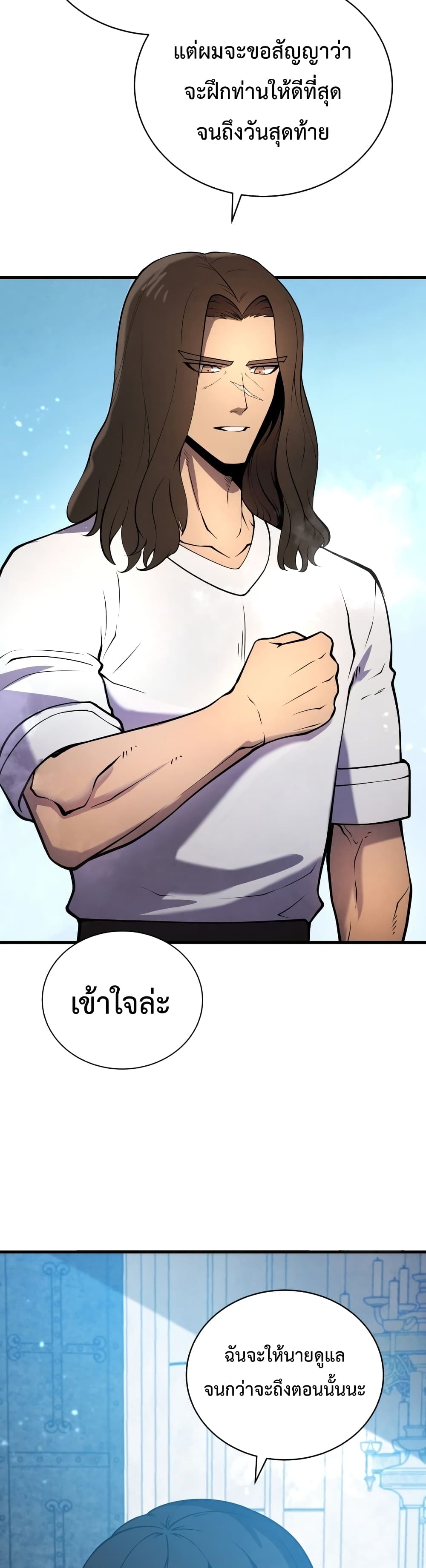 Swordmaster’s Youngest Son บุตรคนสุดท้องของตระกูลเซียนดาบ ตอนที่ 8 หน้า 13