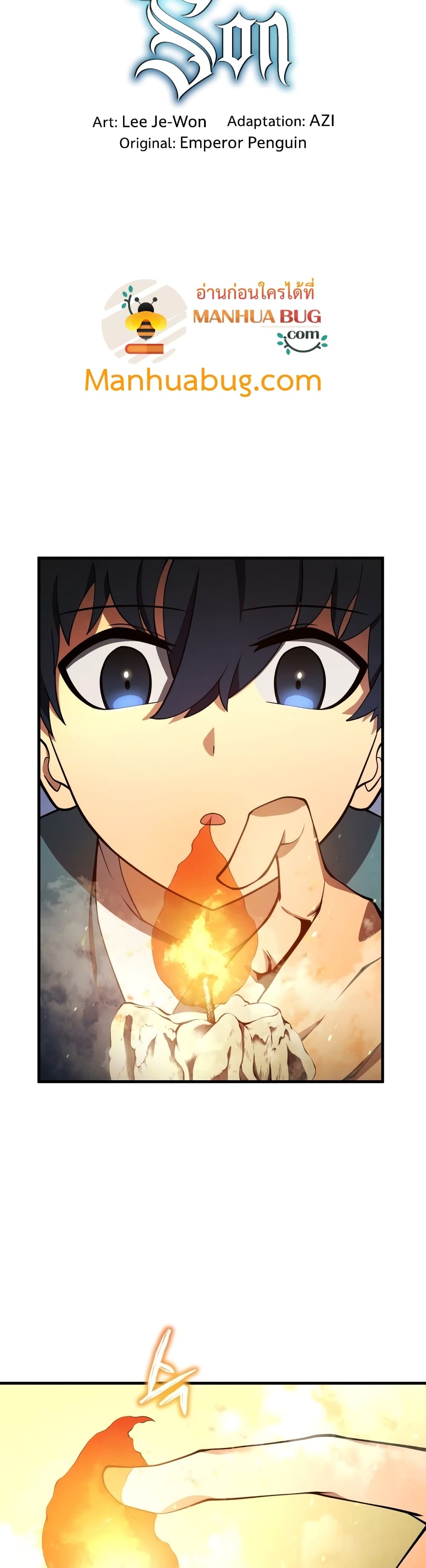 Swordmaster’s Youngest Son บุตรคนสุดท้องของตระกูลเซียนดาบ ตอนที่ 8 หน้า 15