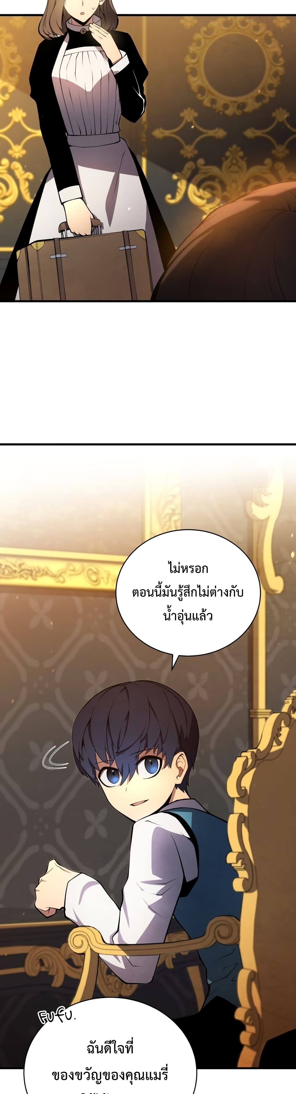 Swordmaster’s Youngest Son บุตรคนสุดท้องของตระกูลเซียนดาบ ตอนที่ 8 หน้า 17