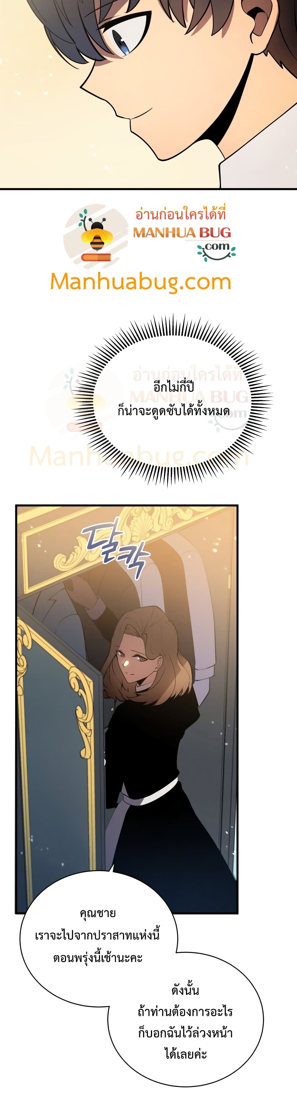 Swordmaster’s Youngest Son บุตรคนสุดท้องของตระกูลเซียนดาบ ตอนที่ 8 หน้า 19