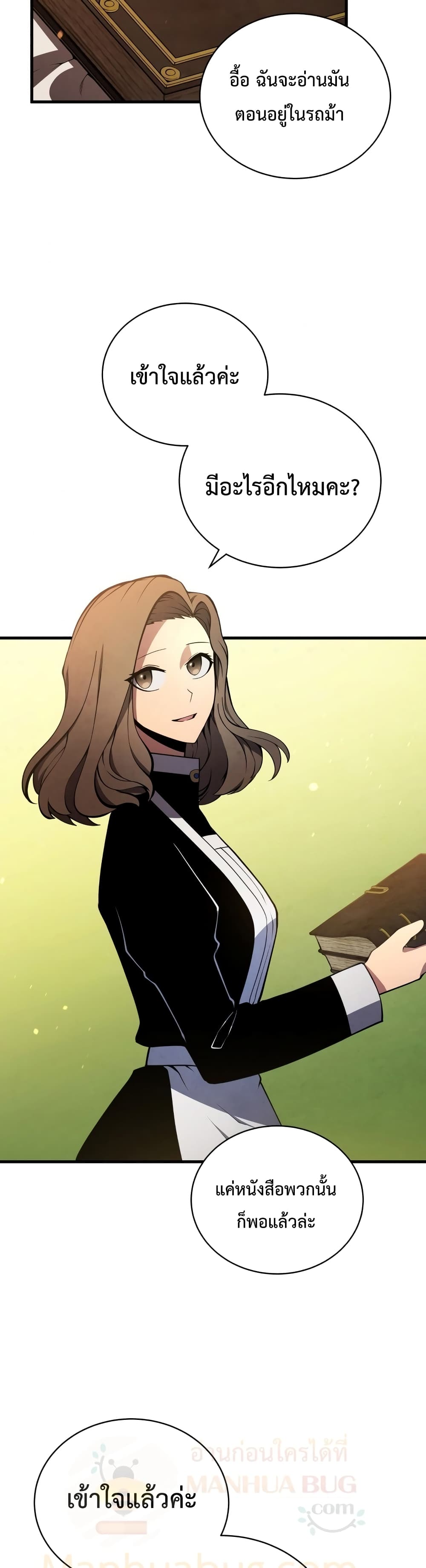 Swordmaster’s Youngest Son บุตรคนสุดท้องของตระกูลเซียนดาบ ตอนที่ 8 หน้า 21