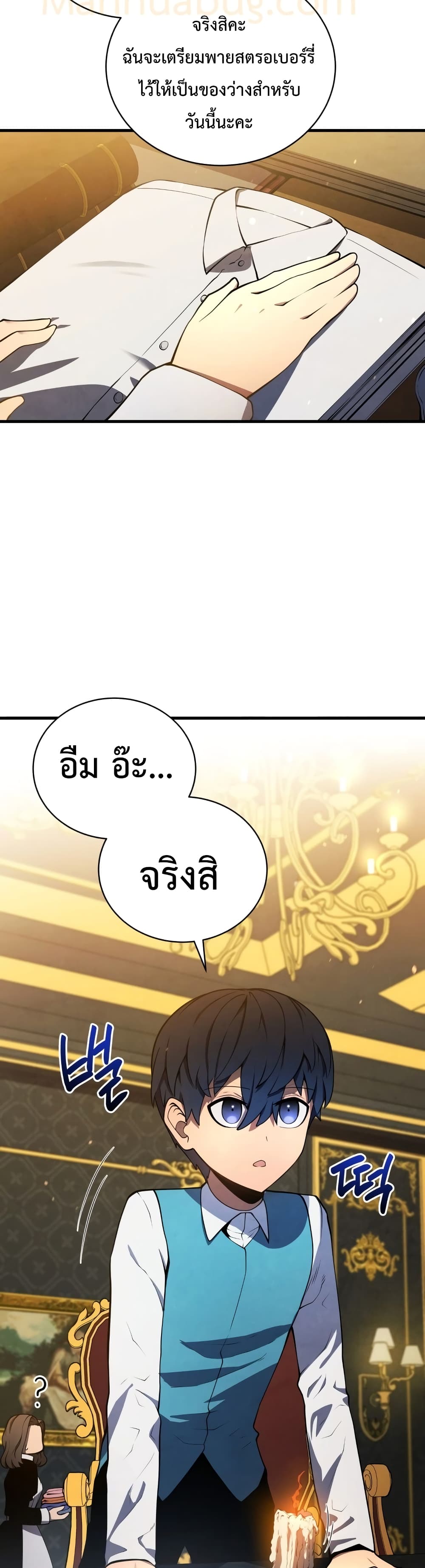 Swordmaster’s Youngest Son บุตรคนสุดท้องของตระกูลเซียนดาบ ตอนที่ 8 หน้า 22