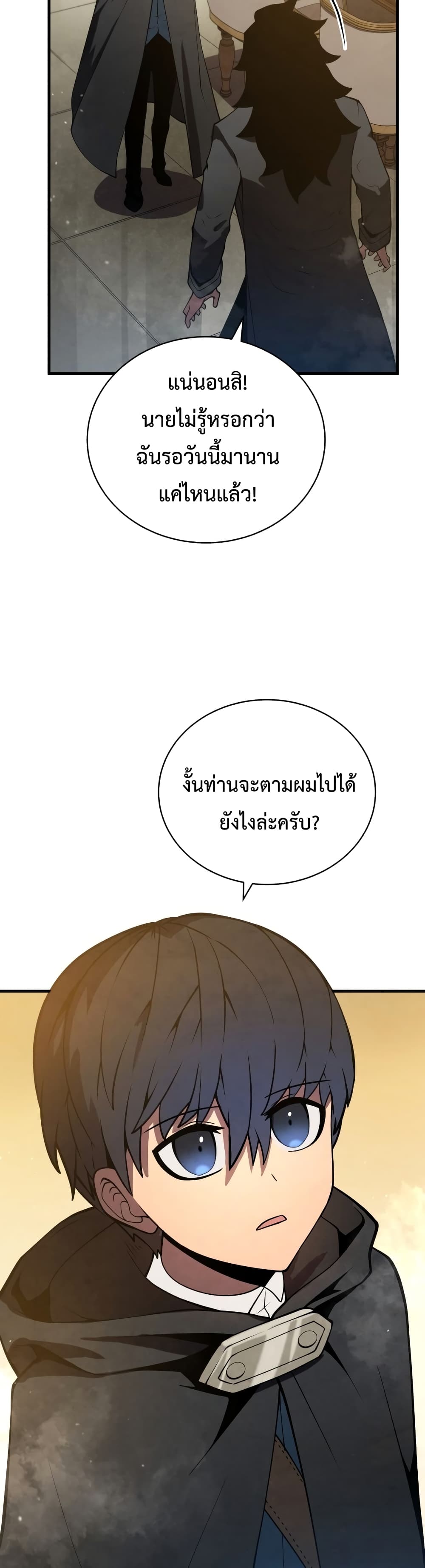 Swordmaster’s Youngest Son บุตรคนสุดท้องของตระกูลเซียนดาบ ตอนที่ 8 หน้า 25