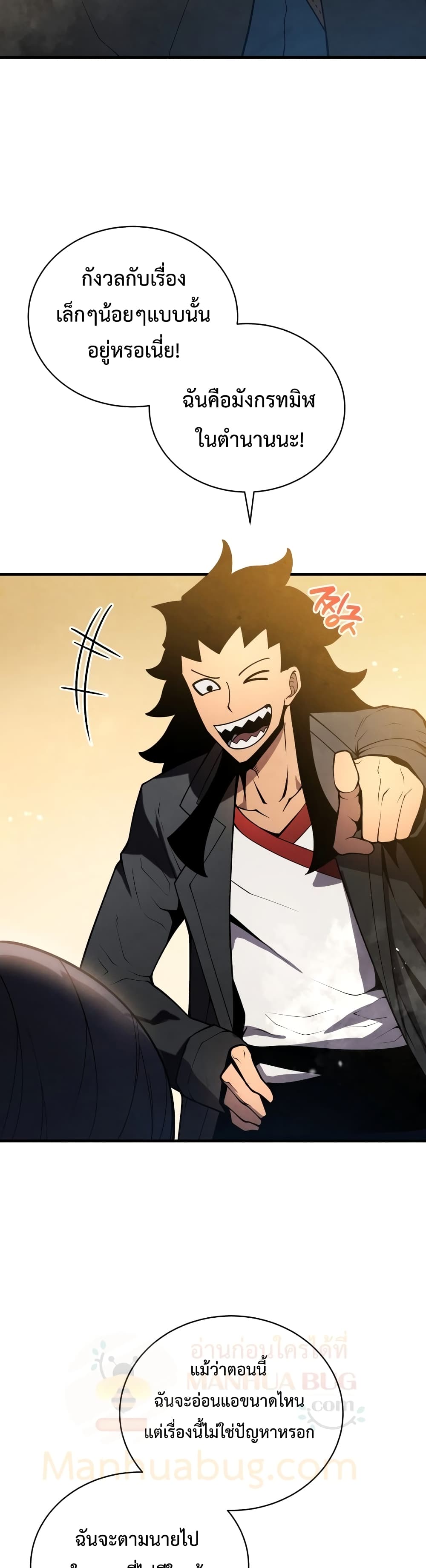 Swordmaster’s Youngest Son บุตรคนสุดท้องของตระกูลเซียนดาบ ตอนที่ 8 หน้า 26