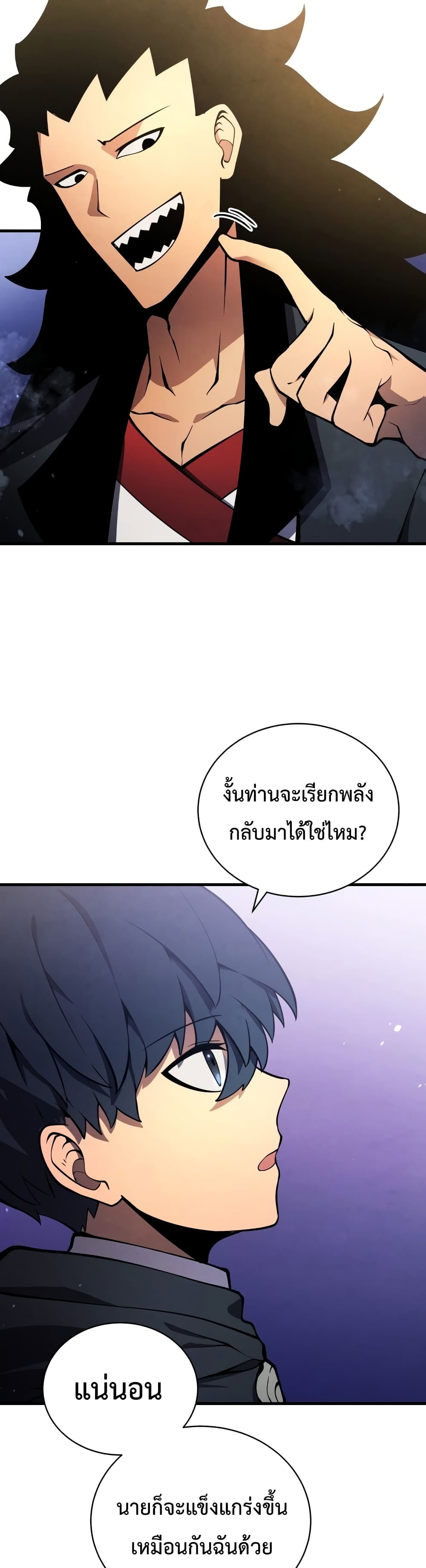 Swordmaster’s Youngest Son บุตรคนสุดท้องของตระกูลเซียนดาบ ตอนที่ 8 หน้า 28