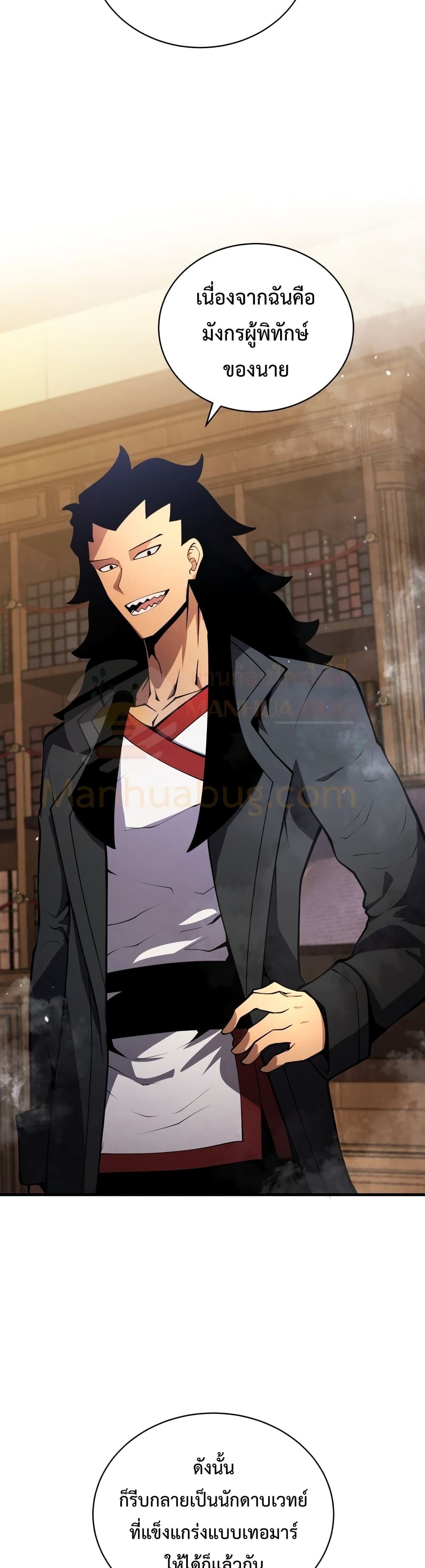 Swordmaster’s Youngest Son บุตรคนสุดท้องของตระกูลเซียนดาบ ตอนที่ 8 หน้า 29