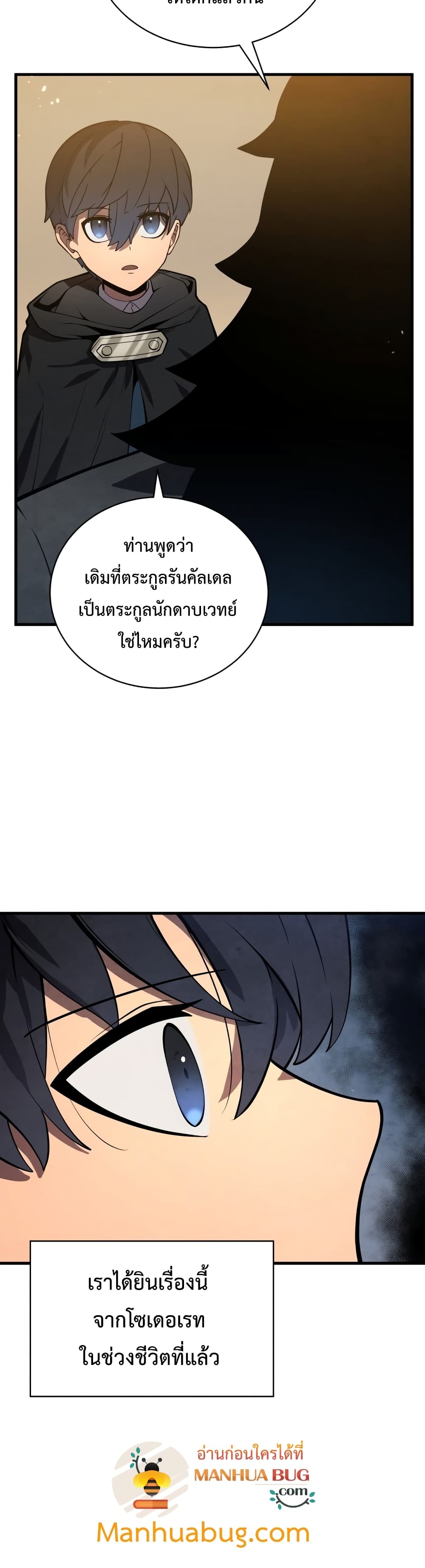 Swordmaster’s Youngest Son บุตรคนสุดท้องของตระกูลเซียนดาบ ตอนที่ 8 หน้า 30