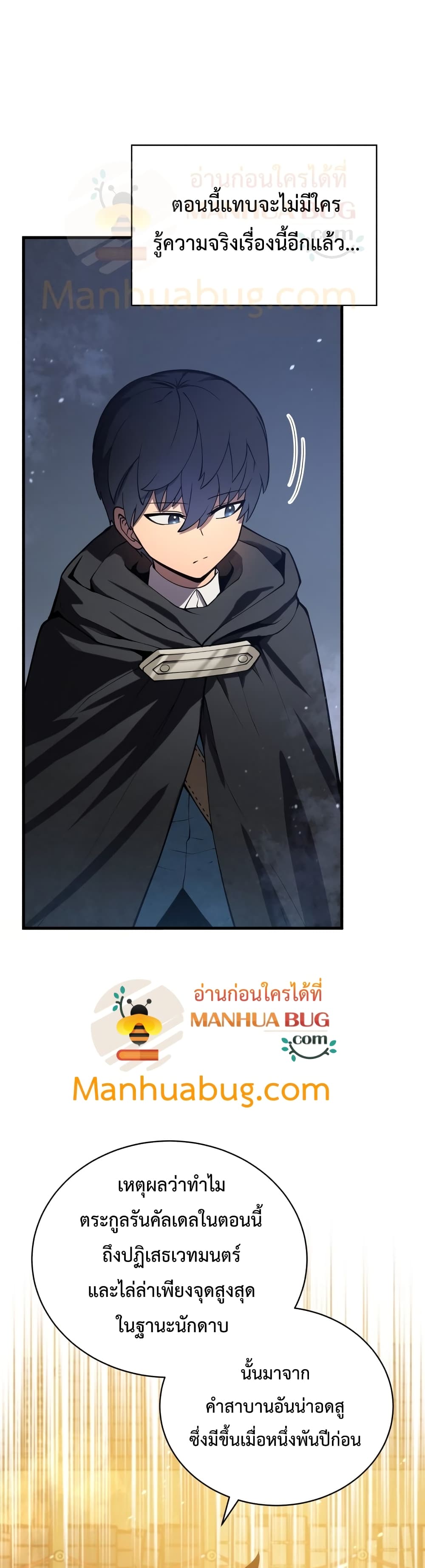 Swordmaster’s Youngest Son บุตรคนสุดท้องของตระกูลเซียนดาบ ตอนที่ 8 หน้า 32