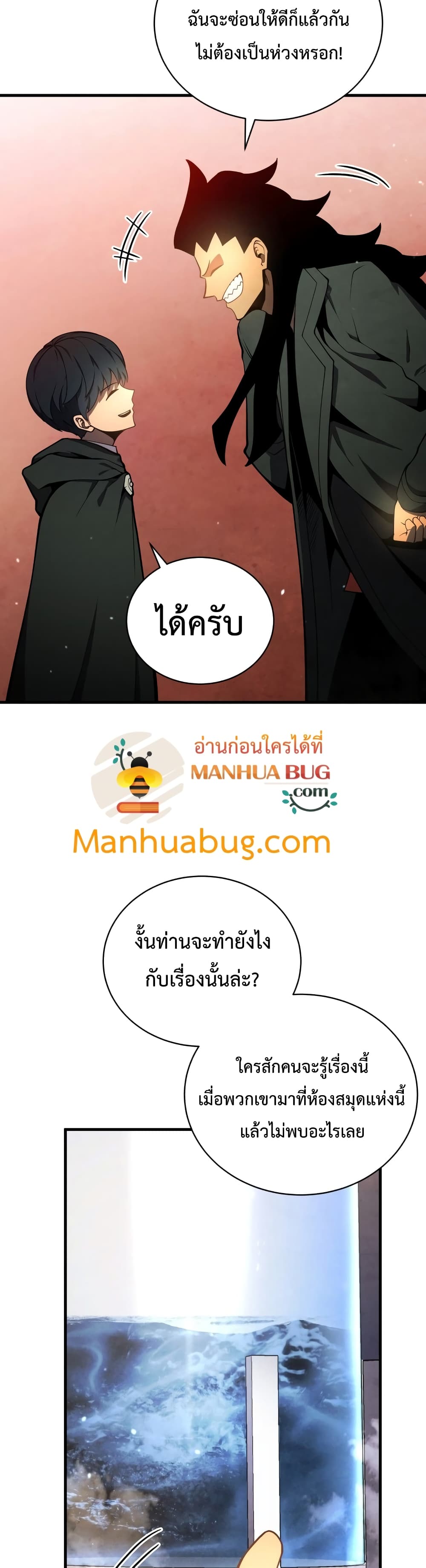 Swordmaster’s Youngest Son บุตรคนสุดท้องของตระกูลเซียนดาบ ตอนที่ 8 หน้า 36