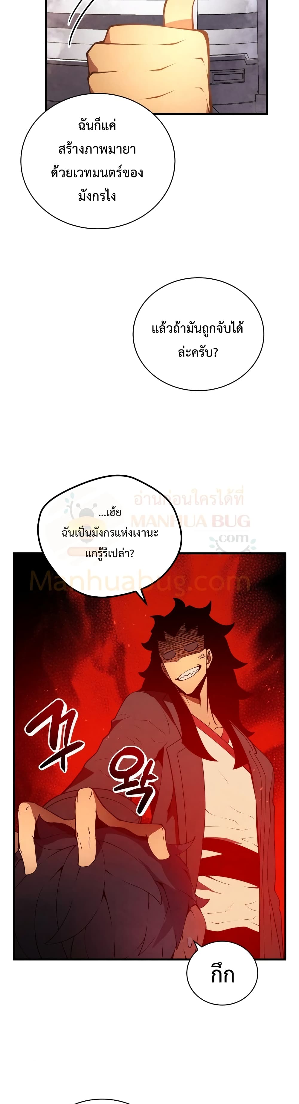 Swordmaster’s Youngest Son บุตรคนสุดท้องของตระกูลเซียนดาบ ตอนที่ 8 หน้า 37