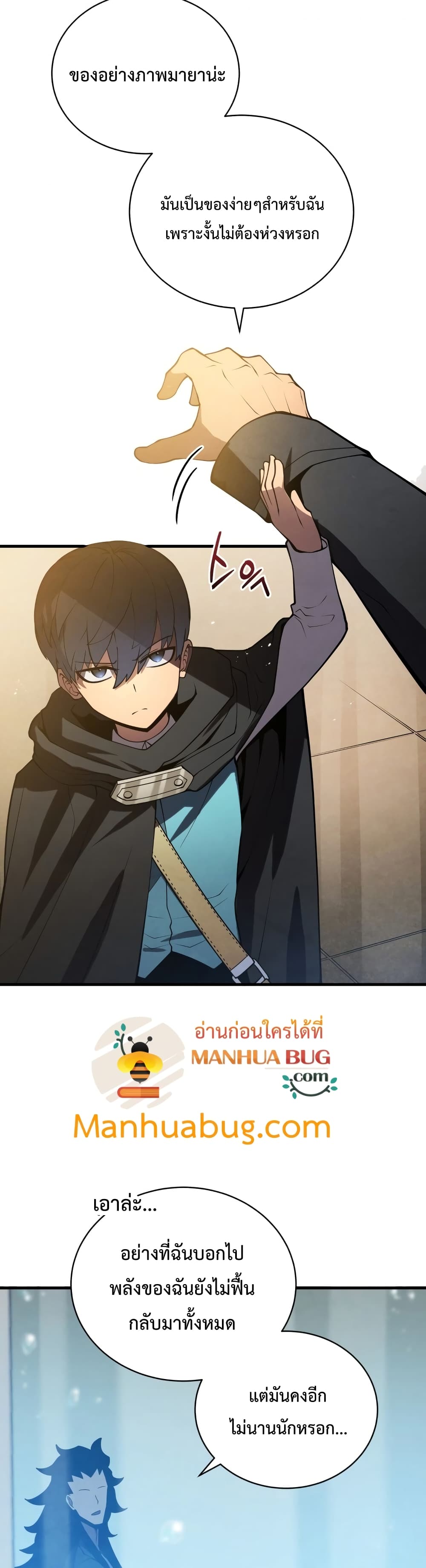 Swordmaster’s Youngest Son บุตรคนสุดท้องของตระกูลเซียนดาบ ตอนที่ 8 หน้า 38