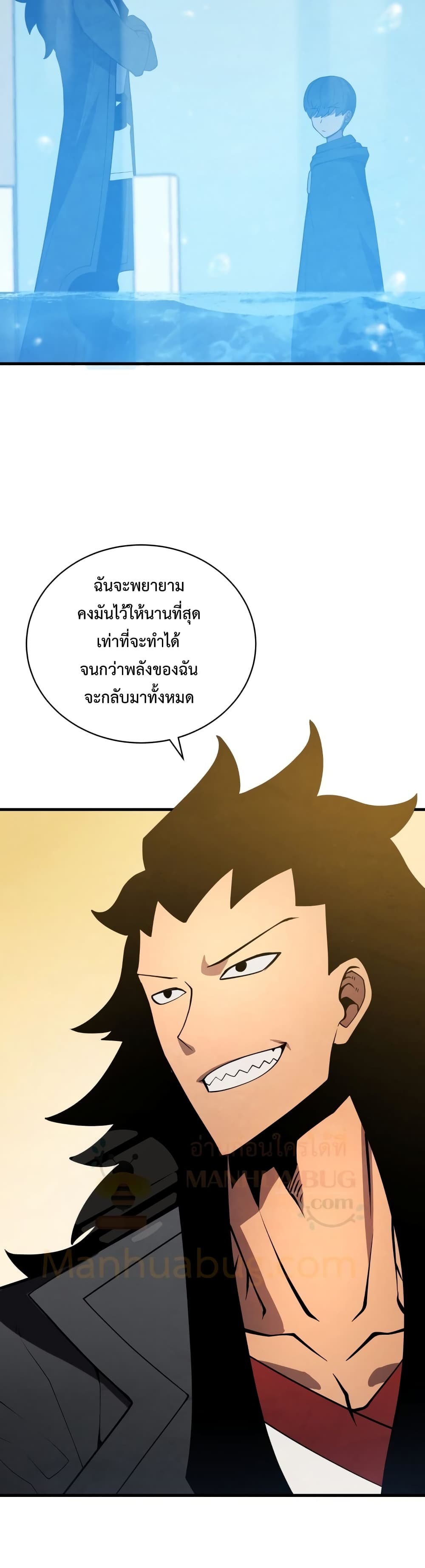 Swordmaster’s Youngest Son บุตรคนสุดท้องของตระกูลเซียนดาบ ตอนที่ 8 หน้า 39