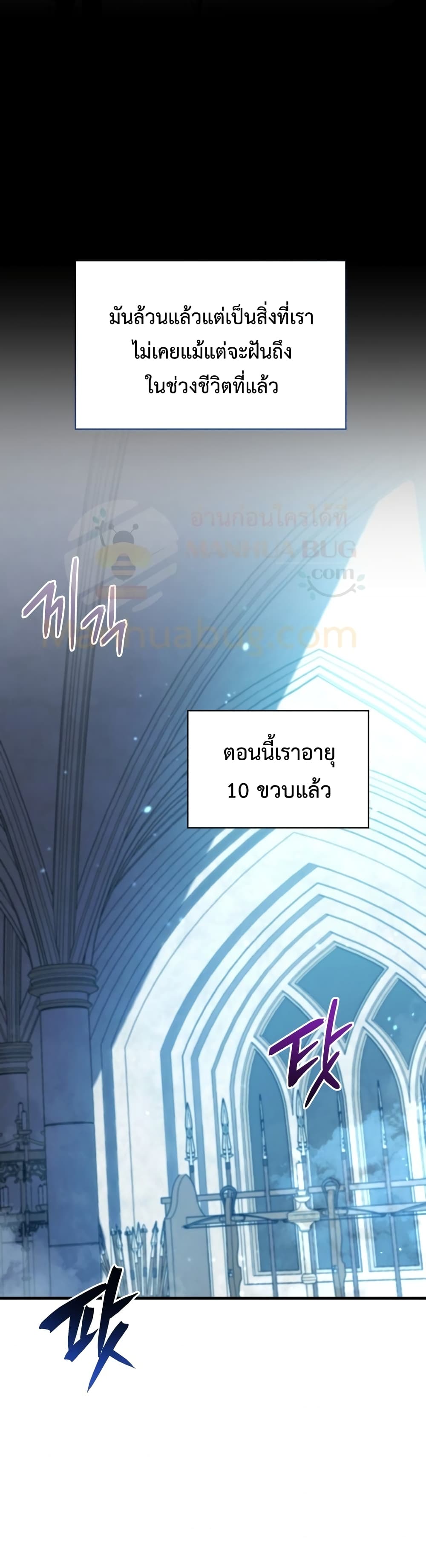 Swordmaster’s Youngest Son บุตรคนสุดท้องของตระกูลเซียนดาบ ตอนที่ 8 หน้า 4