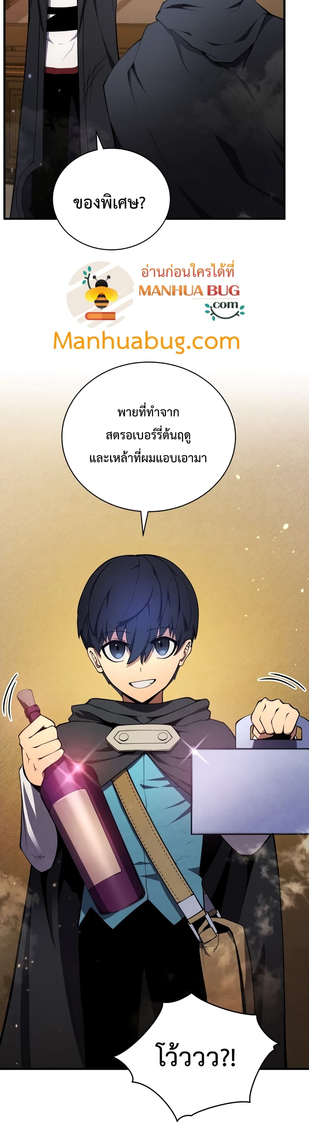 Swordmaster’s Youngest Son บุตรคนสุดท้องของตระกูลเซียนดาบ ตอนที่ 8 หน้า 41