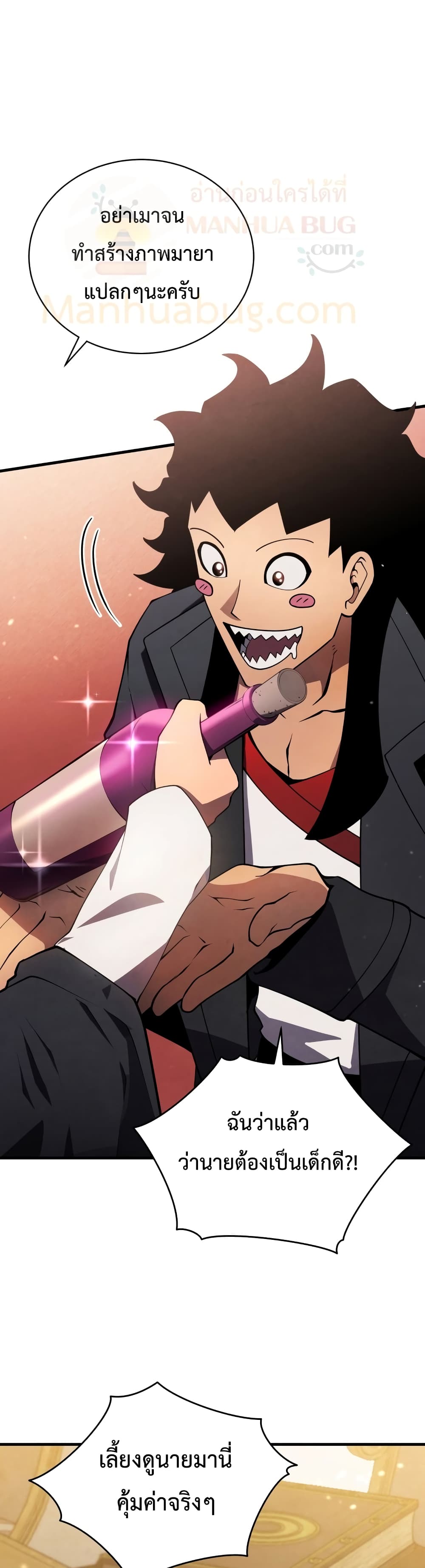 Swordmaster’s Youngest Son บุตรคนสุดท้องของตระกูลเซียนดาบ ตอนที่ 8 หน้า 42