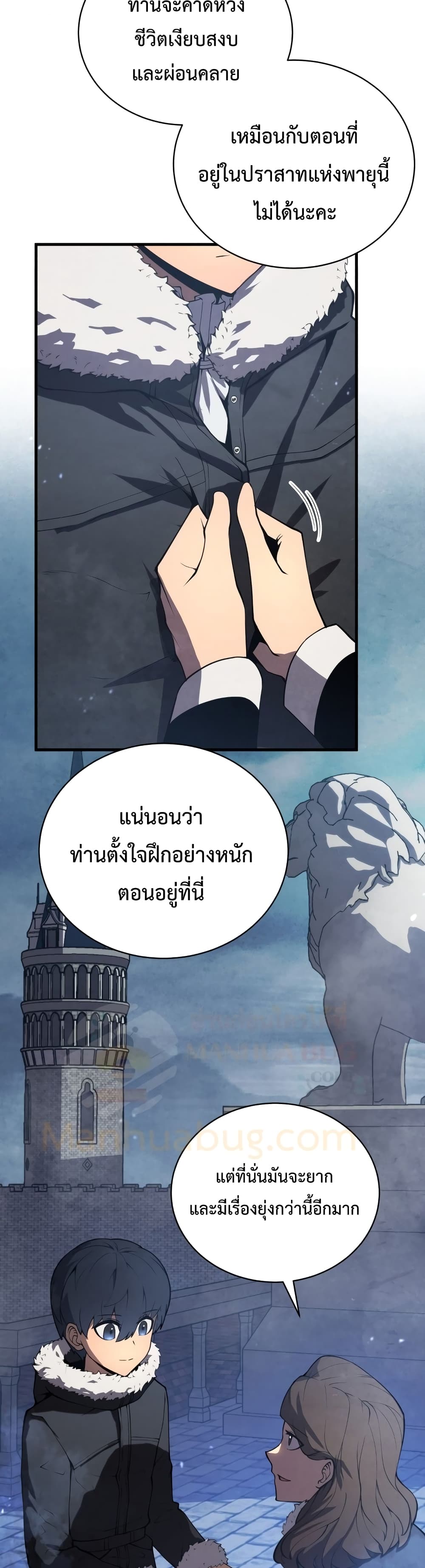 Swordmaster’s Youngest Son บุตรคนสุดท้องของตระกูลเซียนดาบ ตอนที่ 8 หน้า 44