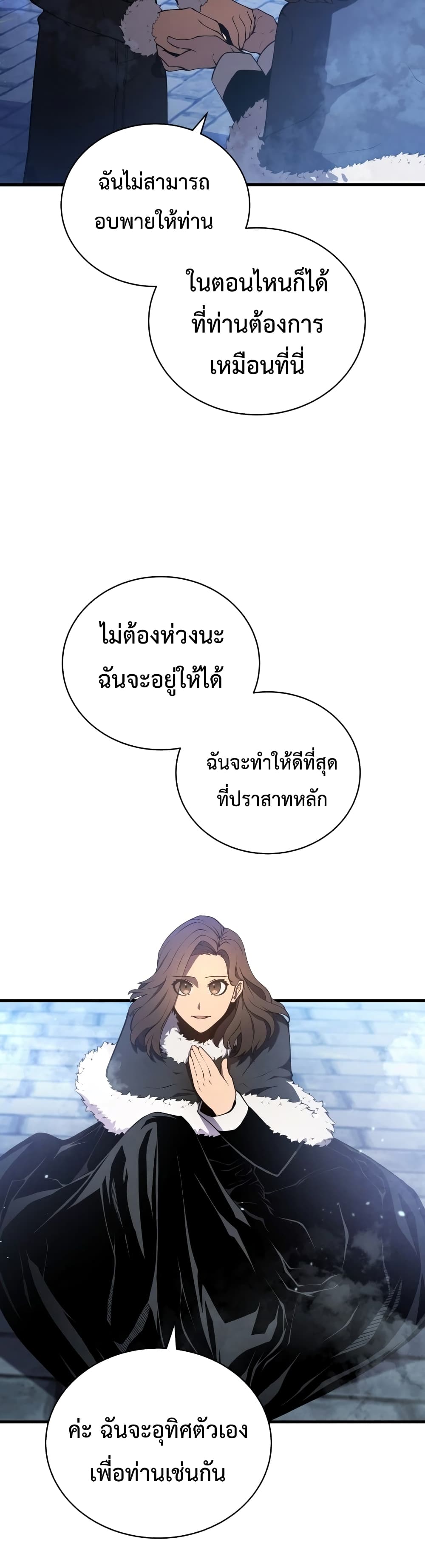 Swordmaster’s Youngest Son บุตรคนสุดท้องของตระกูลเซียนดาบ ตอนที่ 8 หน้า 45