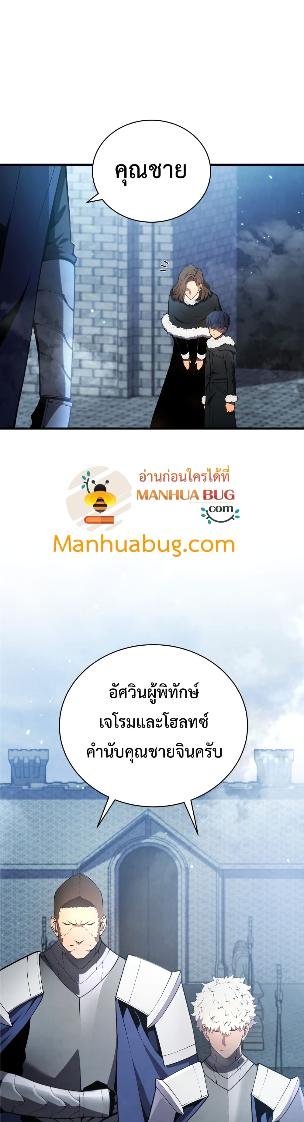 Swordmaster’s Youngest Son บุตรคนสุดท้องของตระกูลเซียนดาบ ตอนที่ 8 หน้า 46