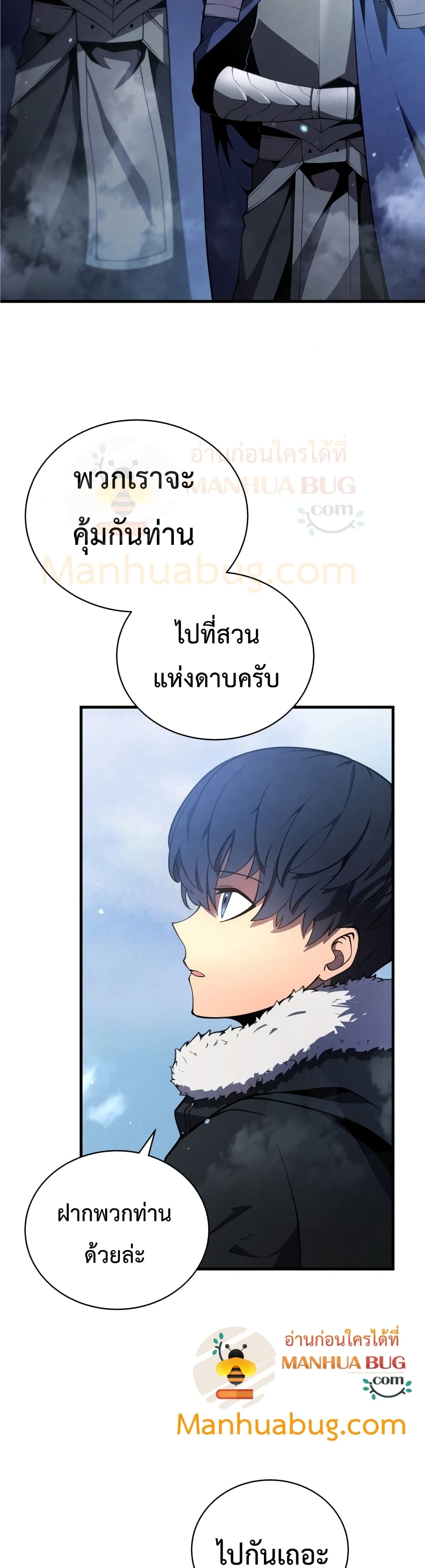 Swordmaster’s Youngest Son บุตรคนสุดท้องของตระกูลเซียนดาบ ตอนที่ 8 หน้า 47