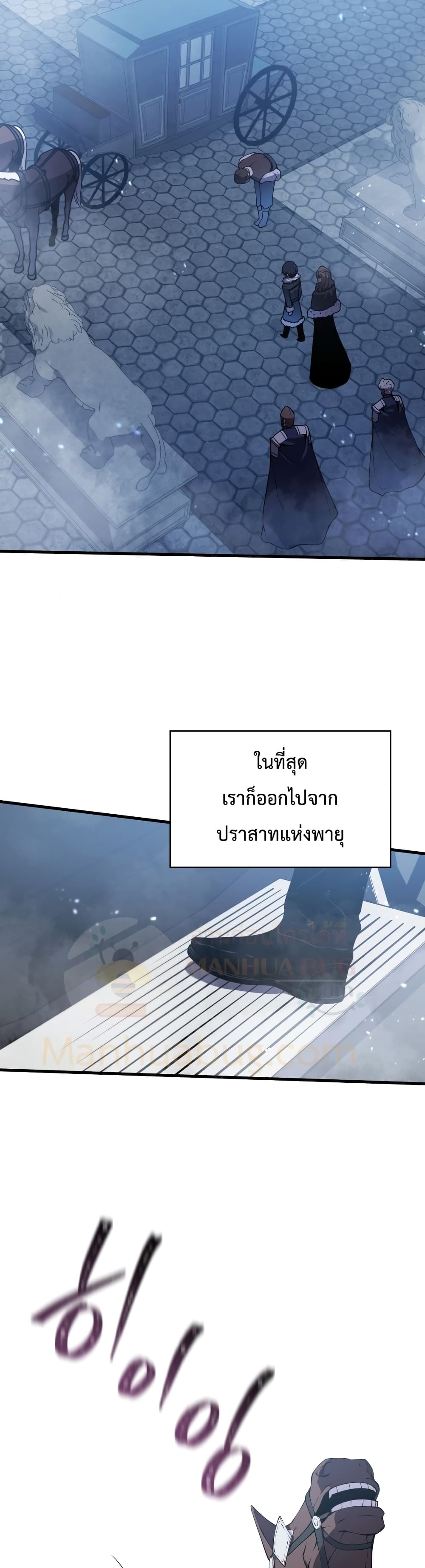 Swordmaster’s Youngest Son บุตรคนสุดท้องของตระกูลเซียนดาบ ตอนที่ 8 หน้า 49