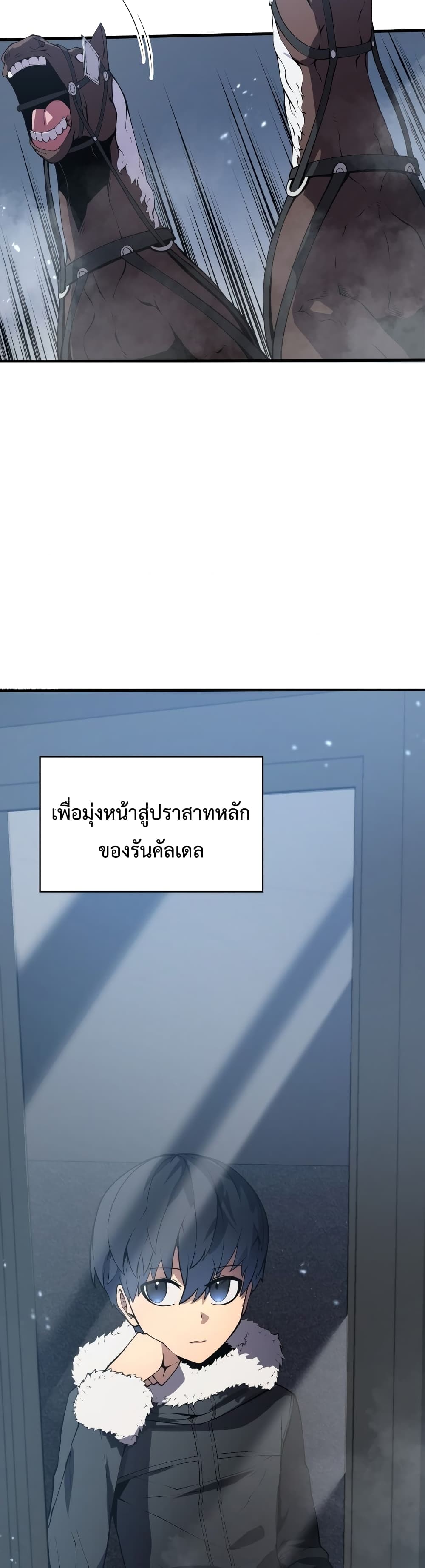 Swordmaster’s Youngest Son บุตรคนสุดท้องของตระกูลเซียนดาบ ตอนที่ 8 หน้า 50