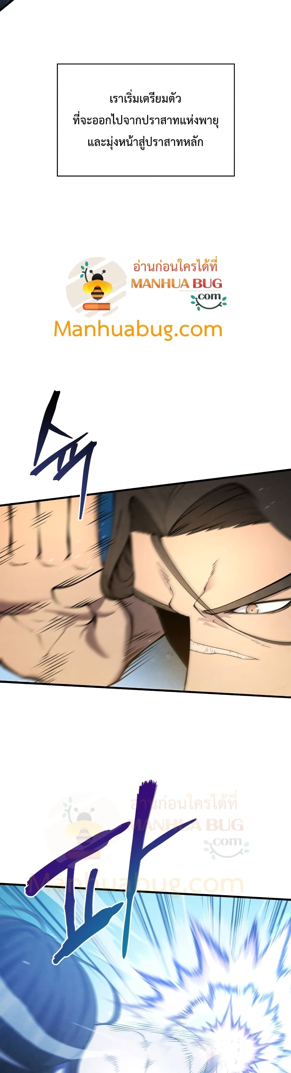 Swordmaster’s Youngest Son บุตรคนสุดท้องของตระกูลเซียนดาบ ตอนที่ 8 หน้า 6