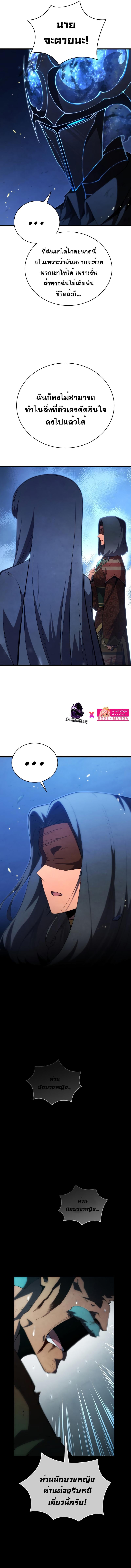 Swordmaster’s Youngest Son บุตรคนสุดท้องของตระกูลเซียนดาบ ตอนที่ 85 หน้า 11